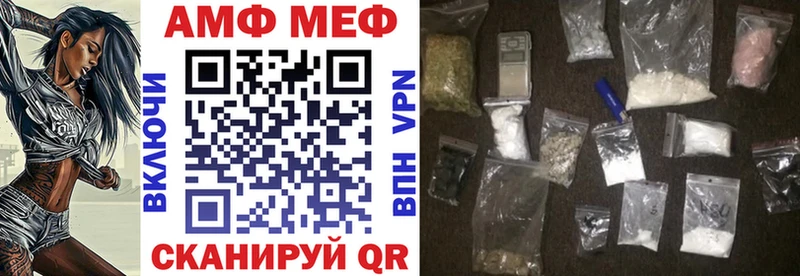 АМФЕТАМИН 98%  купить  сайты  mega сайт  Чкаловск 
