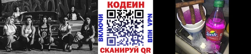 Кодеин напиток Lean (лин)  shop клад  Чкаловск 