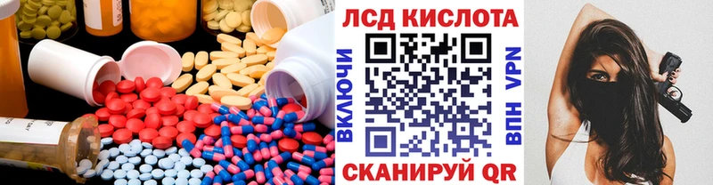 LSD-25 экстази кислота  закладка  Чкаловск 