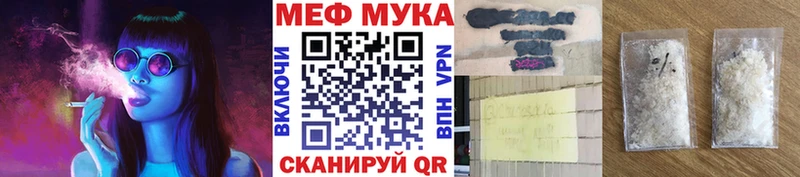 Мефедрон мяу мяу  купить наркотик  Чкаловск 