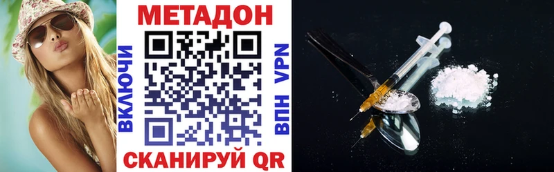 МЕТАДОН VHQ  Чкаловск 